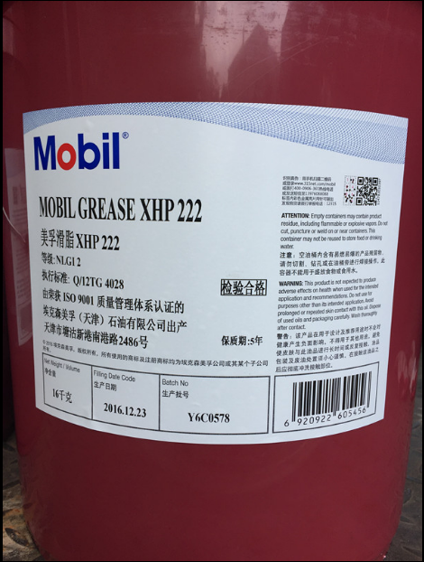 美孚潤(rùn)滑脂xhp222，MOBILGREASE XHP 222